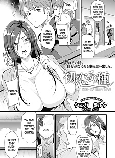 英语漫画 hatsukoi 没有 塔内 的 种子 的 first.., big breasts , rape  cheating