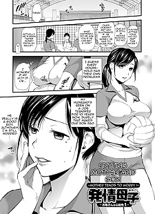 英语漫画 hatsujou 母子 okaasan wa shinpaisei .., big breasts , ponytail  masturbation