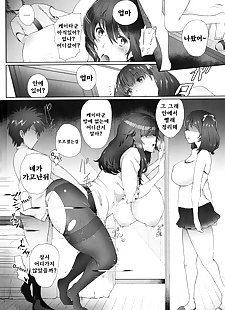 韩国漫画 fukanzen 仁爱 ki ni 纳鲁 黑特 wa.., big breasts , big penis  impregnation