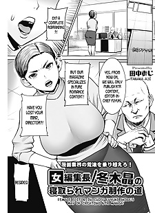英语漫画 恩纳 henshuuchou / 冬树 晃 no.., big breasts , netorare  cunnilingus