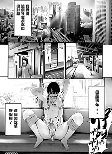chinese manga TR Gyaku Chikan Senyou Sharyou ch.1 -.., glasses , blowjob 