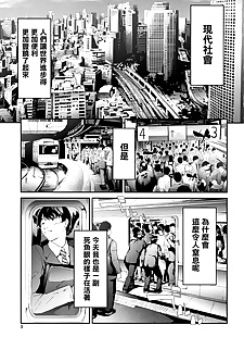 chinese manga TR Gyaku Chikan Senyou Sharyou ch.1, glasses , blowjob 