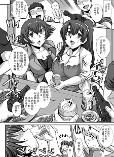 chinesische manga sousei ni chiru Hana ~bijin shimai.., big breasts , nakadashi 