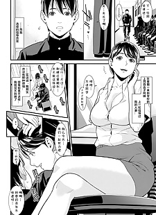 chinese manga Getsuyoubi no Koibito, ponytail  cheating