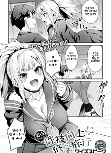 kore manga Miya chan hayır seigi koujou?shuugaku.., big breasts , nakadashi 