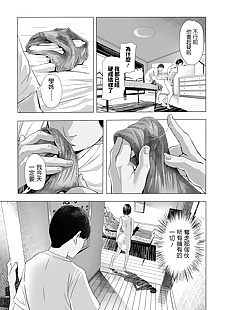 中国漫画 yome nusumi Mae mo 卯城 mo, anal , cheating  hairy