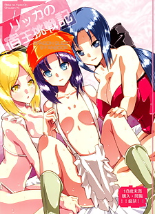  manga Rikka no Yado-Oh Chousen-ki, erinn , ruida , big breasts , full color  dragon-quest-ix 