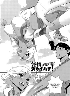 İngilizce manga junjou Gökyüzü yüksek, muscle , sole male  manga