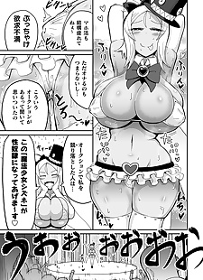 漫画 2d 漫画 杂志 魔法 shoujo.., big breasts , futanari  kemonomimi