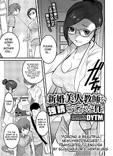 英语漫画 shinkon 美人 kyoushi O yusutte mita.., masturbation , teacher  group 