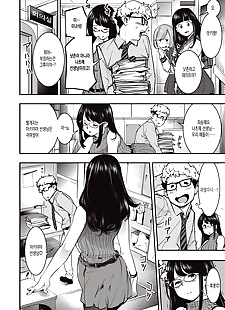 korean manga Natsume-san no Naka no Naka, big breasts , glasses 