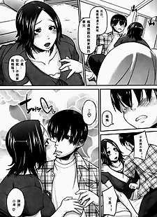 中国漫画 易亚斯诺 mimikaki, big breasts , sister  incest