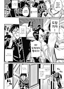 korean manga JK Manual - JK ???, glasses , rape 