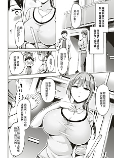 chinese manga Wakaranai yo! Kurokawa-san, big breasts , ponytail 