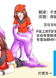 中国漫画 泥 卡拉 没有 ongaeshi 的 slimes.., nakadashi , blowjob  schoolgirl-uniform