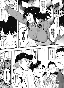 chinese manga Mebuki, big breasts , rape 