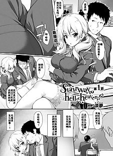 chinese manga Stairway to hell or heaven!? Ch. 1, stockings , schoolboy uniform  handjob