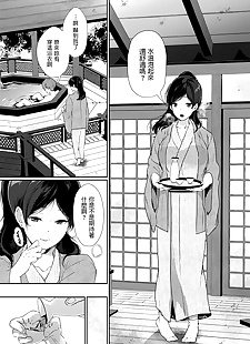 chinese manga Ichigoichie o Kimi to, kimono  ponytail