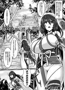  manga 2D Comic Magazine Slime Kan Niana Seme.., big breasts  anal