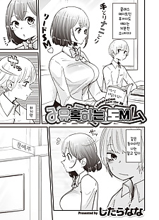 coréen manga michibiku dom ???? ?m, big breasts , big penis 