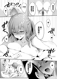 chinese manga Maketakunai!, big breasts , blowjob 