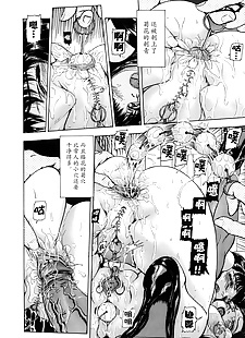 chinese manga Sekai no Donzoko de Ai o Sakebenai -.., big breasts , glasses 