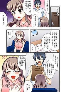  manga Mizuno Alto 27-Sai de Seifuku Ecchi !?.., big breasts , full color 