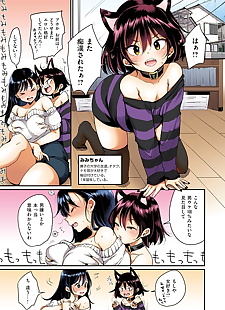  manga Mojarin Nadeshiko-san wa NO!tte Ienai.., big breasts , glasses  exhibitionism