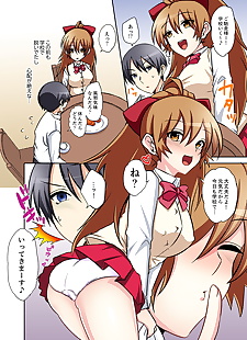Manga Matsuba kuro suki Darakena Onu ni.., big breasts , full color 