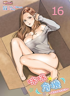 Çin manga ınkey Izumi banya pai?panic.., big breasts , full color  twintails