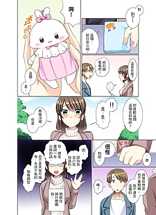 chinesische manga Fumiya kouhai joshi ga shiotaiou.., big breasts , full color  business-suit