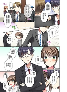 Çin manga funia kouhai joshi ga shiotaiou.., full color , business suit 