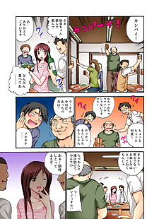  manga Otsumaru Muhou Sonraku no SEX Asobi ~.., full color , old man  old-man
