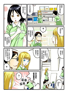 chinese manga Todoroki Shuusei Ippunkan Haa Haa -.., big breasts , glasses 
