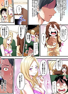  manga Kuroto Gyaru Mama to Pakopako SEX ~.., big breasts , full color  hentai