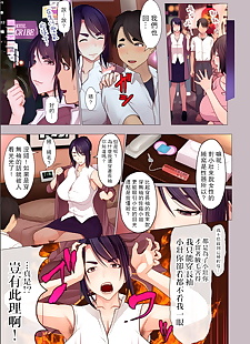 chinese manga Emori Uki Oba-chan no waki to ashi to.., big breasts , full color 