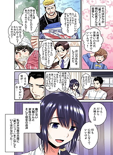 manga Nishikawa kouto crier no.., full color , netorare 