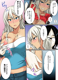 漫画 Minami 千里 otouto 没有 辣妹 yome o.., big breasts , glasses  rape