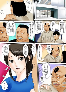 漫画 科罗佐 zetsurin oyaji ga joshiryou.., full color , bald  bbm