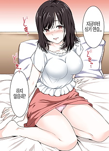 韩国漫画 Tsukimoto kizuki 性爱 没有 yoshuu.., big breasts , glasses  fingering