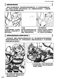 chinese manga Ichijinsha How to Draw the Shokusyu.., big breasts , full color  stockings