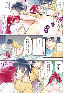  manga ? ?????????-??????????1 - part 3, big breasts , full color  big-breasts