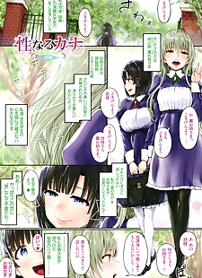 漫画 ken 1 熔 圆润, anal , big breasts  maid