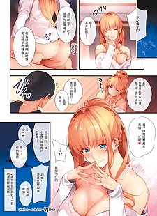 中国漫画 南澳 3piece ~autumn~ 漫画 exe 10.., anal , big breasts  inseki