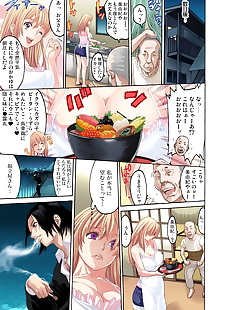 漫画 加蒂科米 vol. 23, full color , nakadashi  sex-toys