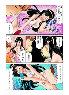 漫画 加蒂科米 vol. 24 一部分 4, full color  group