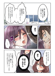 manga Sakura shouji Schreibtisch keine shita de Ai o.., full color , cheating 