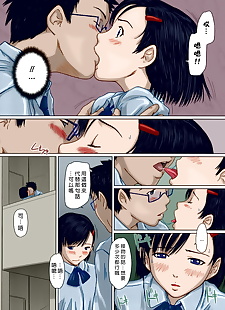 Çin manga kisaragi gunma kız kız kardeş ch..., glasses , full color 