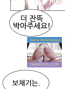 韩国漫画 ??? ??? 英雄 经理 ch. 15 16 韩国, big breasts , big penis  All