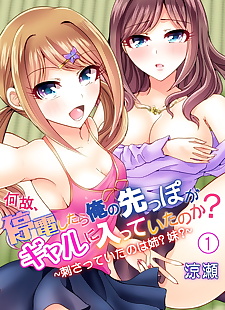 manga ?? ?????????????????????????.., big breasts , full color  All